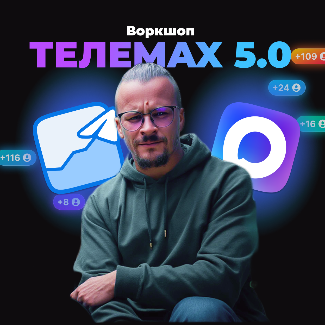 Виктор Андреев — Воркшоп ТЕЛЕМАХ 5.0